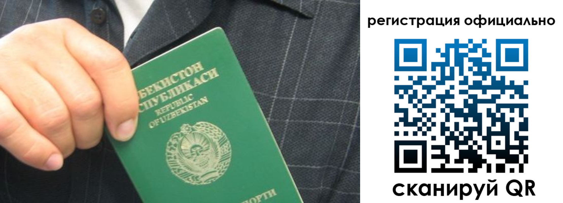 временная регистрация для всех в Ипатово
