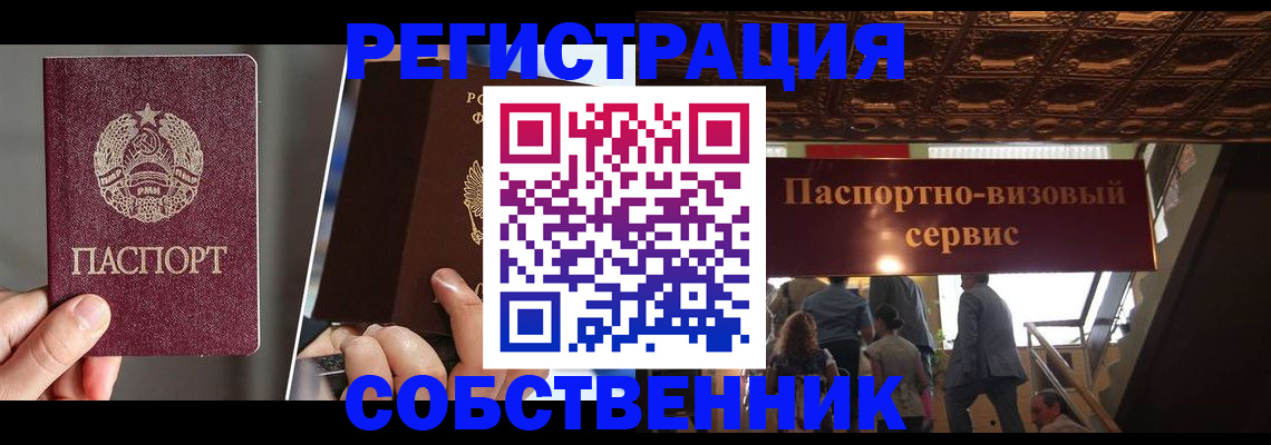 прописка регистрация в Ипатово