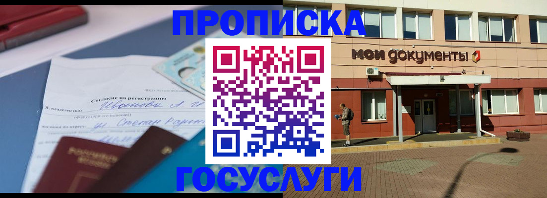 временная регистрация в квартире в Ипатово
