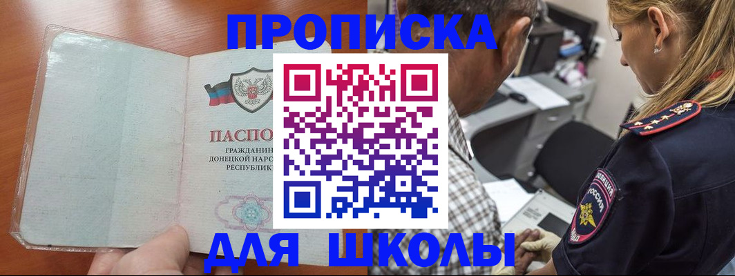 прописка ребенка в Ипатово