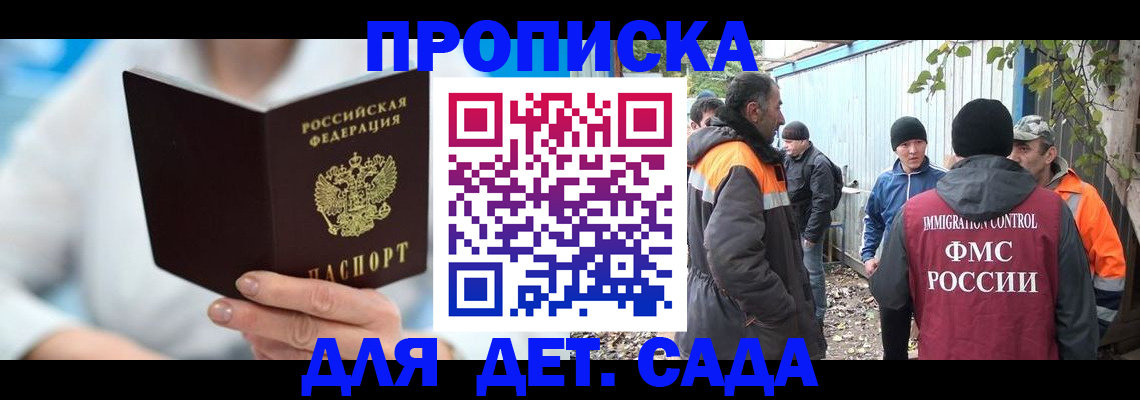 регистрация в Ипатово