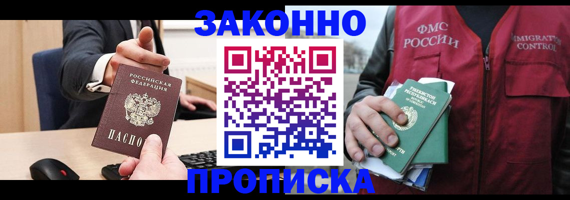 временная регистрация гарантия в Ипатово