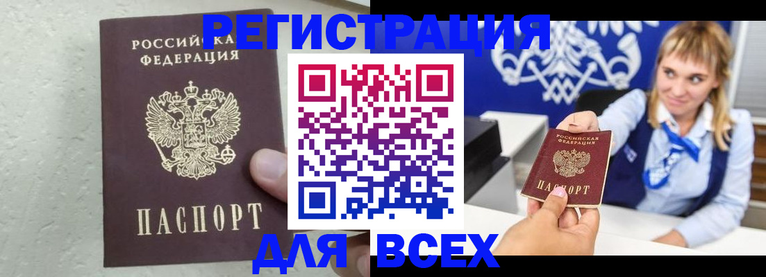 купить прописку в Ипатово