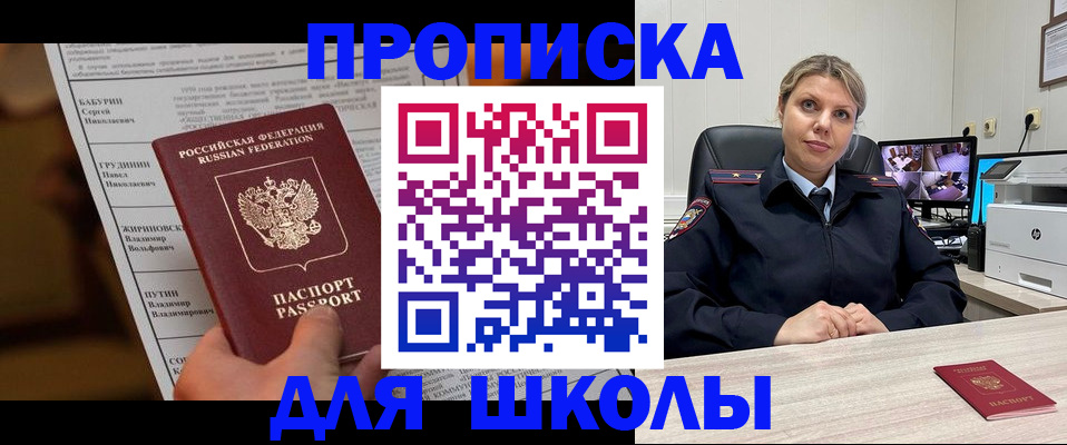 регистрация в Ипатово