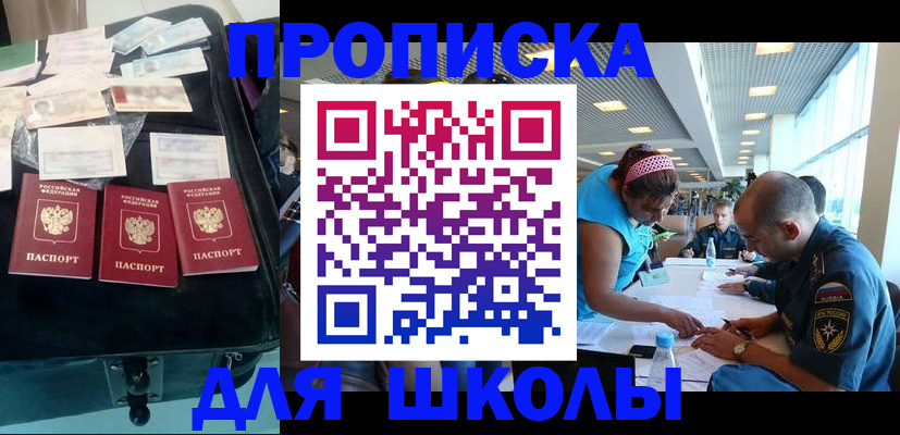 временная регистрация 2025 в Ипатово