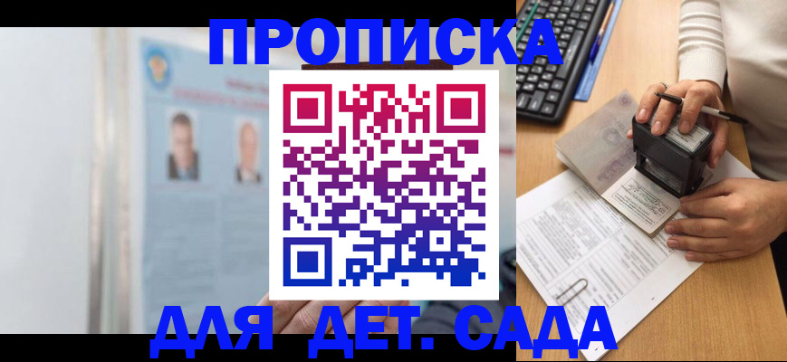 прописка от собственника в Ипатово