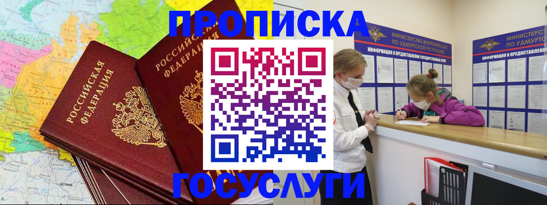 временная регистрация 2025 в Ипатово