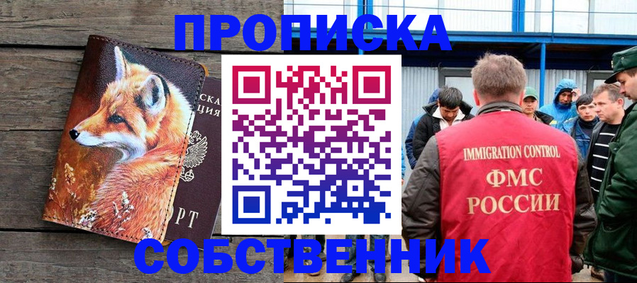 прописка паспорт в Ипатово