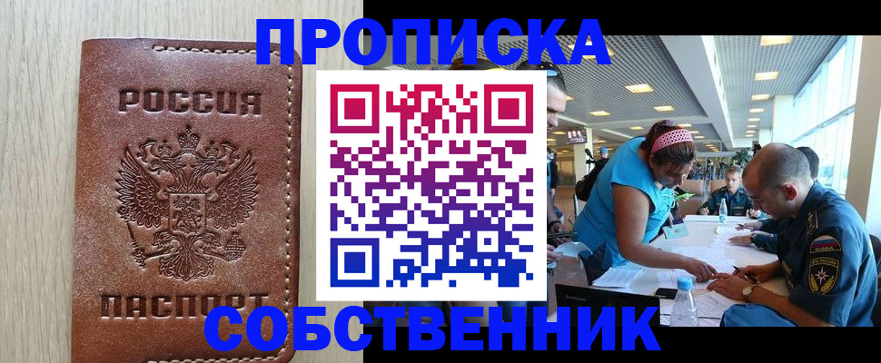 прописка законно в Ипатово
