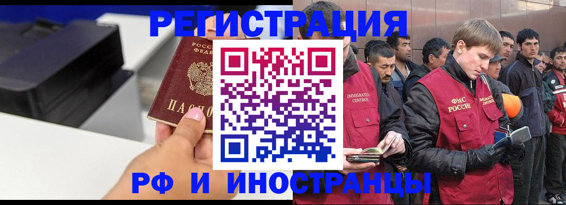 временная регистрация надежно в Ипатово
