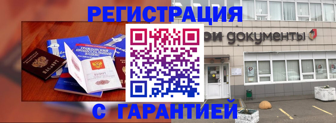 временная регистрация для школы в Ипатово